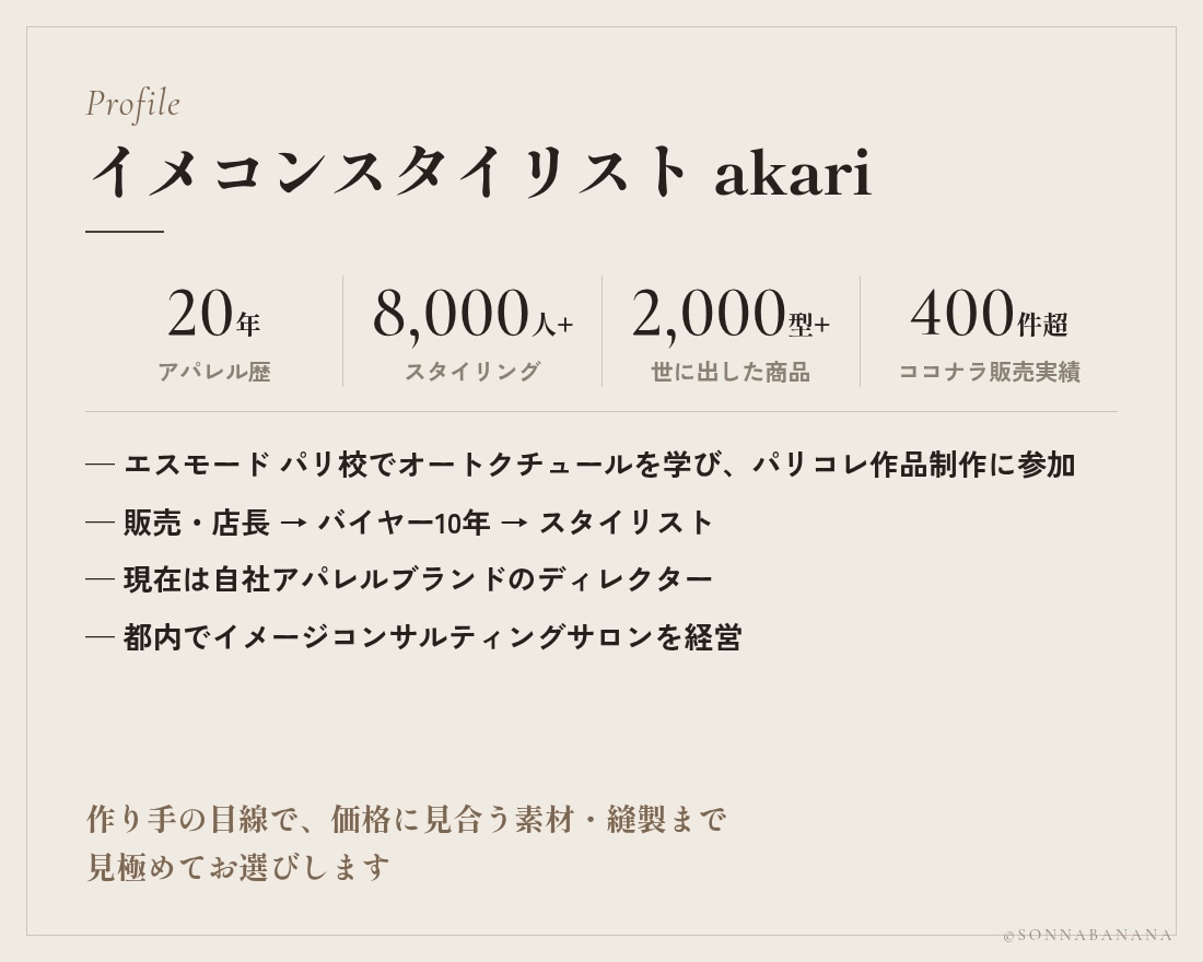 リピーター様限定｜60分ファッション相談します 診断結果の落とし込み・オンライン買物同行など内容はお好みで イメージ7
