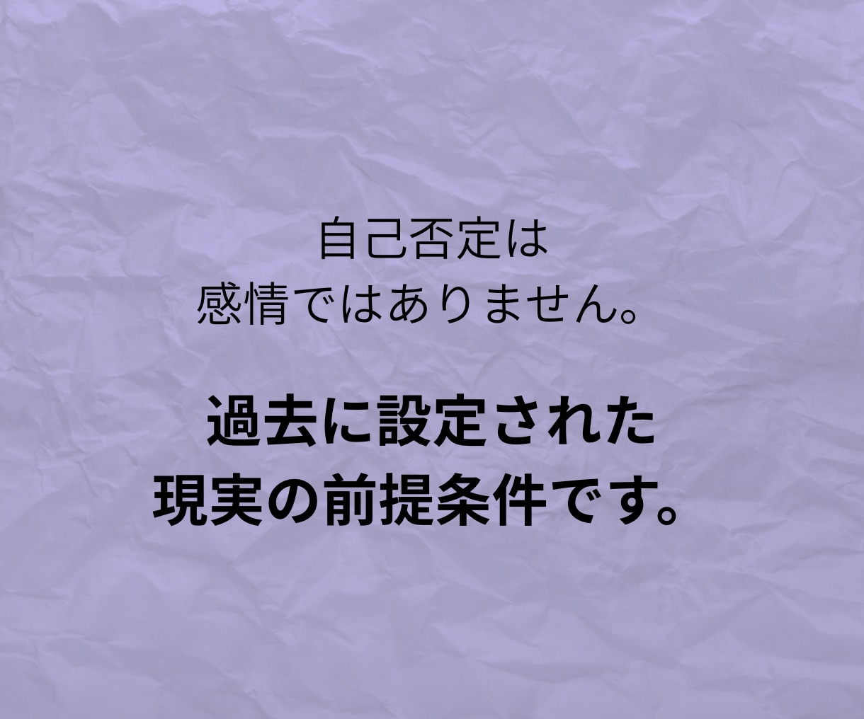 なぜ同じところで止まるのか一緒にみます 分かってるのに変われない人へ｜今の状態を整理します イメージ2