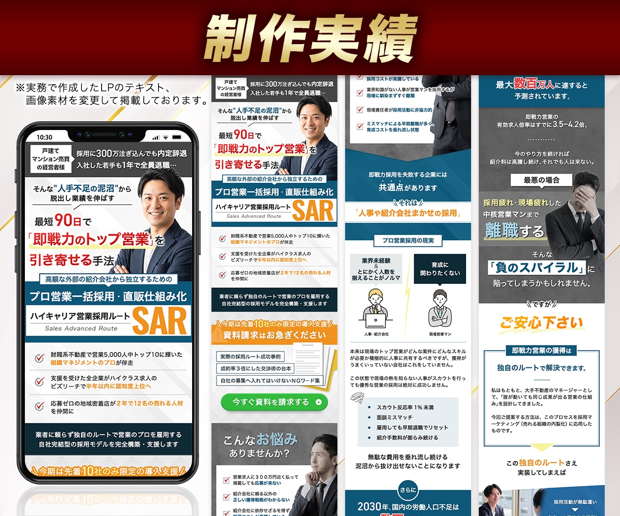 先着3名特別価格｜CVRがUPするLPを作成します 売れる理由を設計しCVR改善につなげる戦略的LPデザイン作成 イメージ4