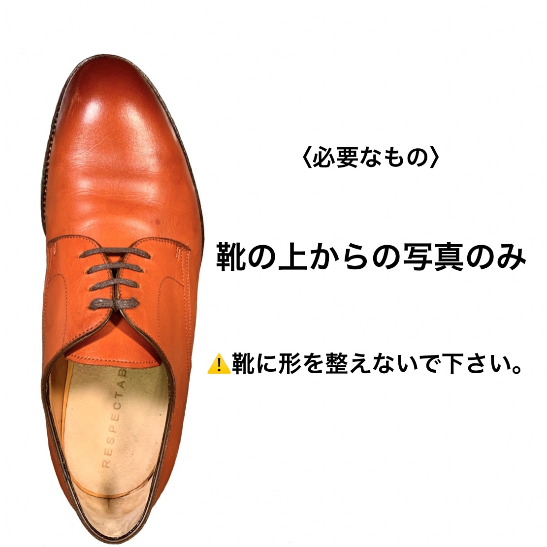 靴の断捨離をサポートします 下駄箱で眠っている靴を、履けるようになるか？○△✖️ イメージ2