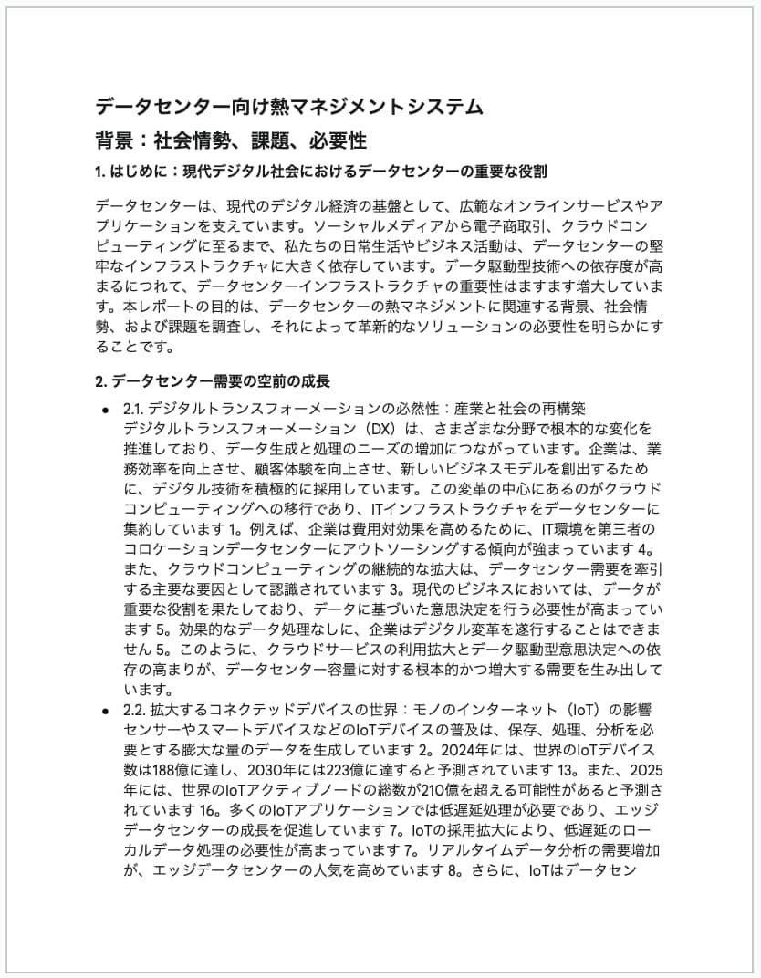 製品やサービスの市場調査・環境分析などを実施します とにかく急ぎで広く浅く市場のことが知りたい方向け！ イメージ1
