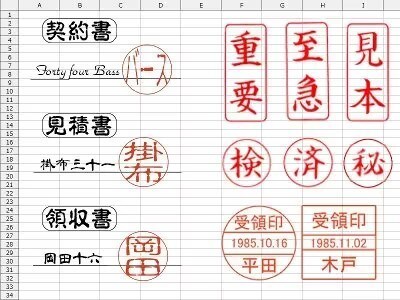 最短即日納品！写真から電子印鑑を作成します Exel・Wordの書類に社判や代表印を押したい方へ イメージ5