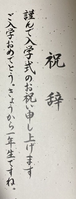 硬筆・毛筆・ペン字なんでも書きます 賞状、宛名書き、のし等、手書き文字なら基本可能添削も可能 イメージ1