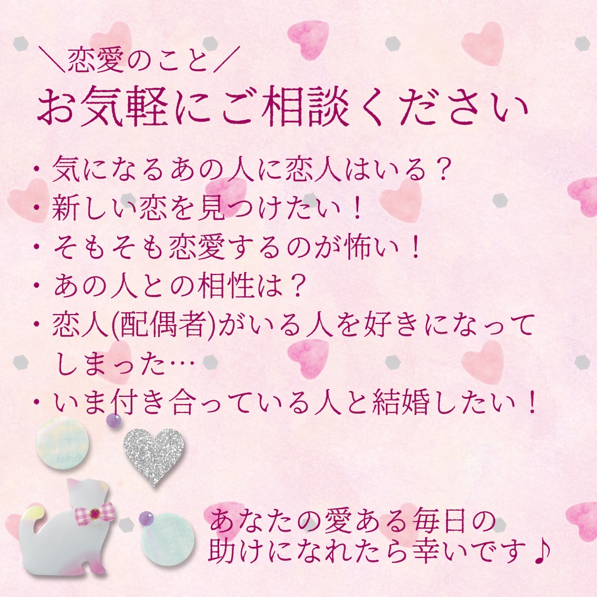 恋愛のお悩みタロットで占います 恋のお悩みをタロットで占い、結果をPDFで送ります！ イメージ1