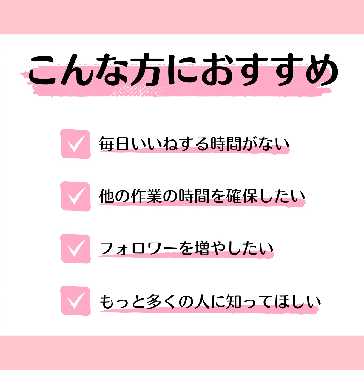 Instagramのいいね代行を30日いたします 集客アップ／フォロワー増加／認知度向上 イメージ2