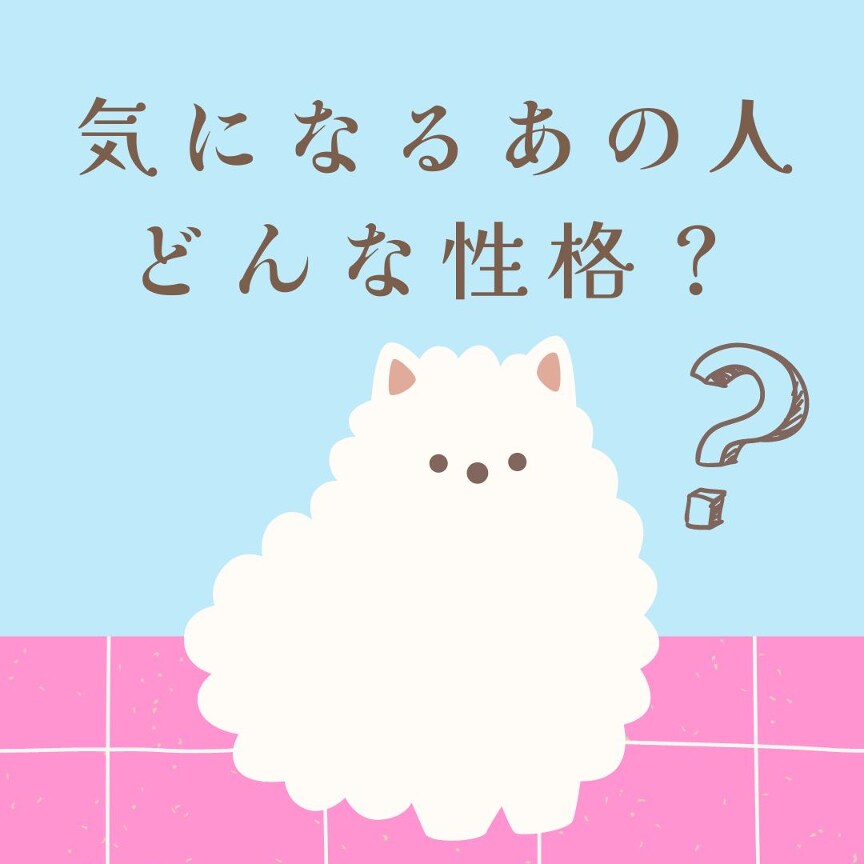 人間関係のお悩み相談！あの人の本質を霊感占いします あの人はどんな人？お名前や生年月日不要 イメージ1