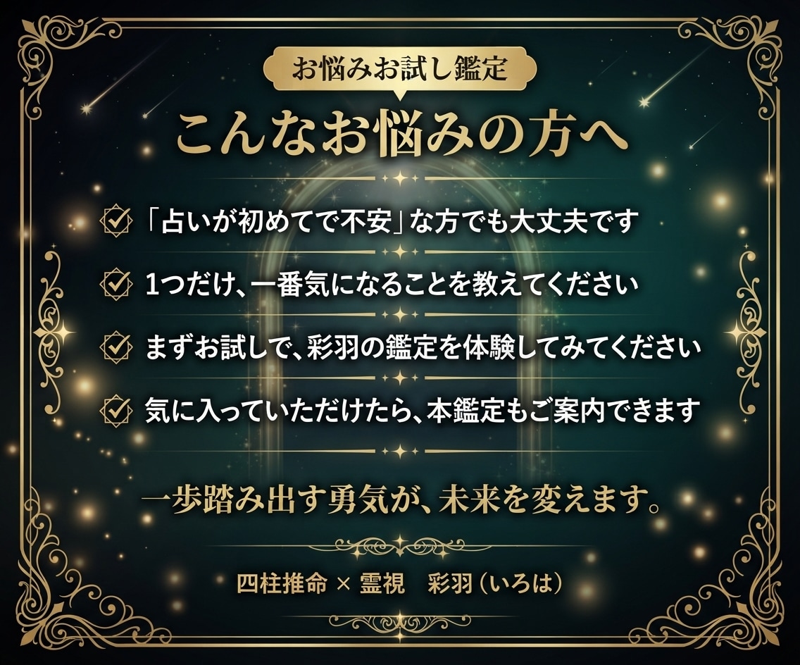 今のお悩み&ご相談１つを霊視と四柱推命で鑑定します 恋愛？仕事？ジャンル問いません。今、知りたい答えお伝えします イメージ2