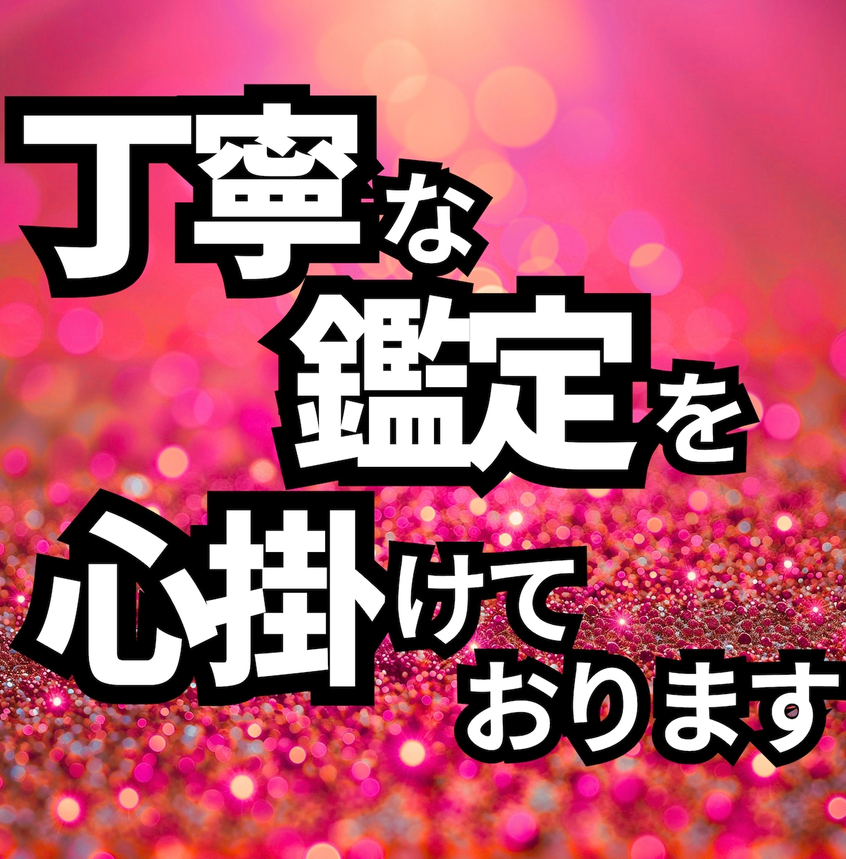 縁が切れない人間関係を終わらせる掃除場所を占います 【生年月日だけ】しつこい人に疲れた方　掃除で距離感を整えます イメージ5