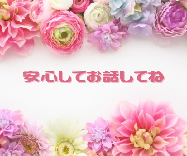 いつも頑張っているあなたを全肯定♪ほめほめします ありのままのあなたで大丈夫♡ちょっと緩んでいきませんか?✰ イメージ4