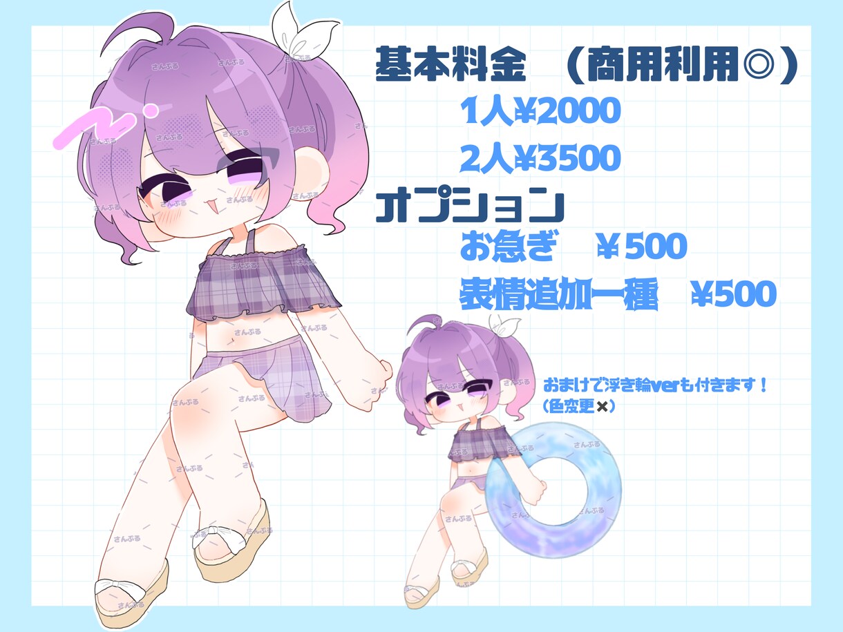 水着量産デフォルメイラスト描きます 夏に向けて可愛い水着イラストはどうですか！ イメージ2