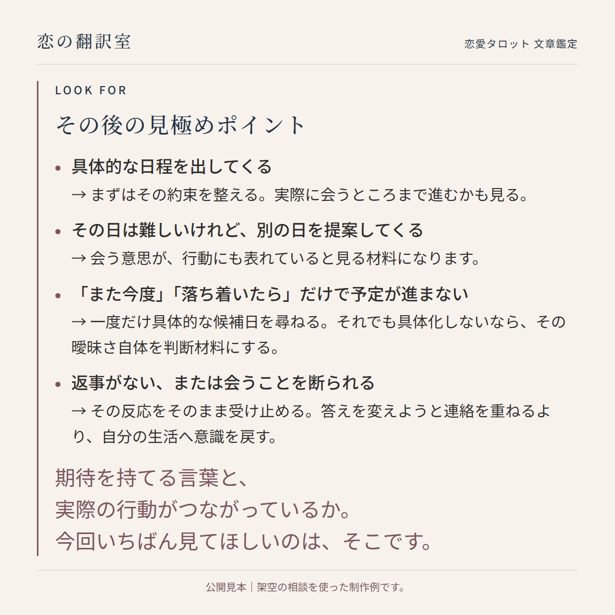 曖昧な関係｜今の二人と次の一手を3枚で読みます 次の一手から、その後の見極めまで。 イメージ10