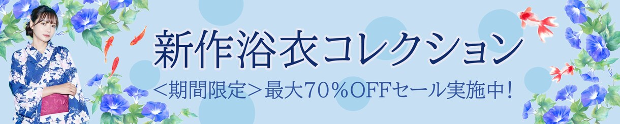 バナーを作成します 2月まで限定で最低価格でバナー、チラシ、名刺など作成します イメージ3