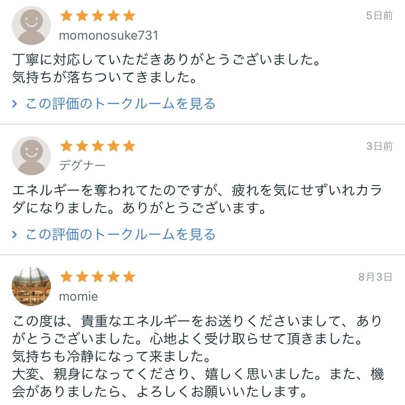 人間関係のカルマを解消します 恋愛、家族親戚、職場、友人、カルマを癒して解放赦しへ導きます イメージ6