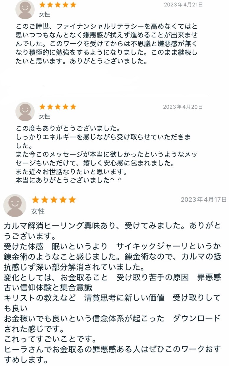 お金のカルマ解消ワーク★豊かな世界へ導きます お金のパターンやエネルギー的ブロックを癒して解放、金運UP☆ イメージ5