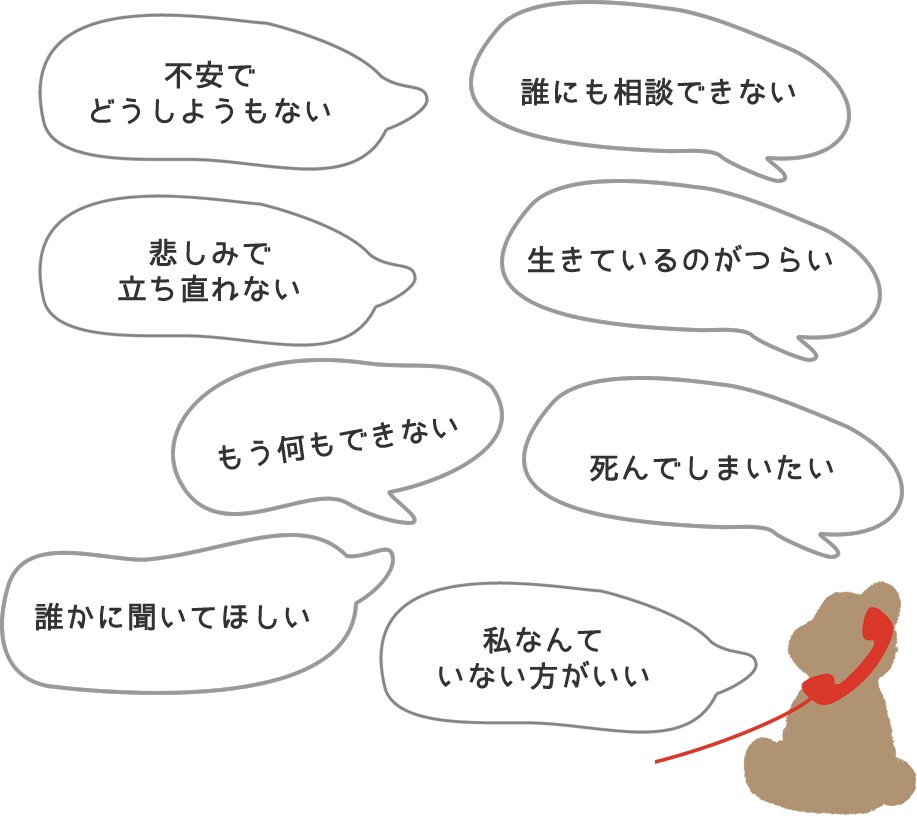 あなたのお話じっくり聴きます 我慢している気持ちはありませんか? イメージ2