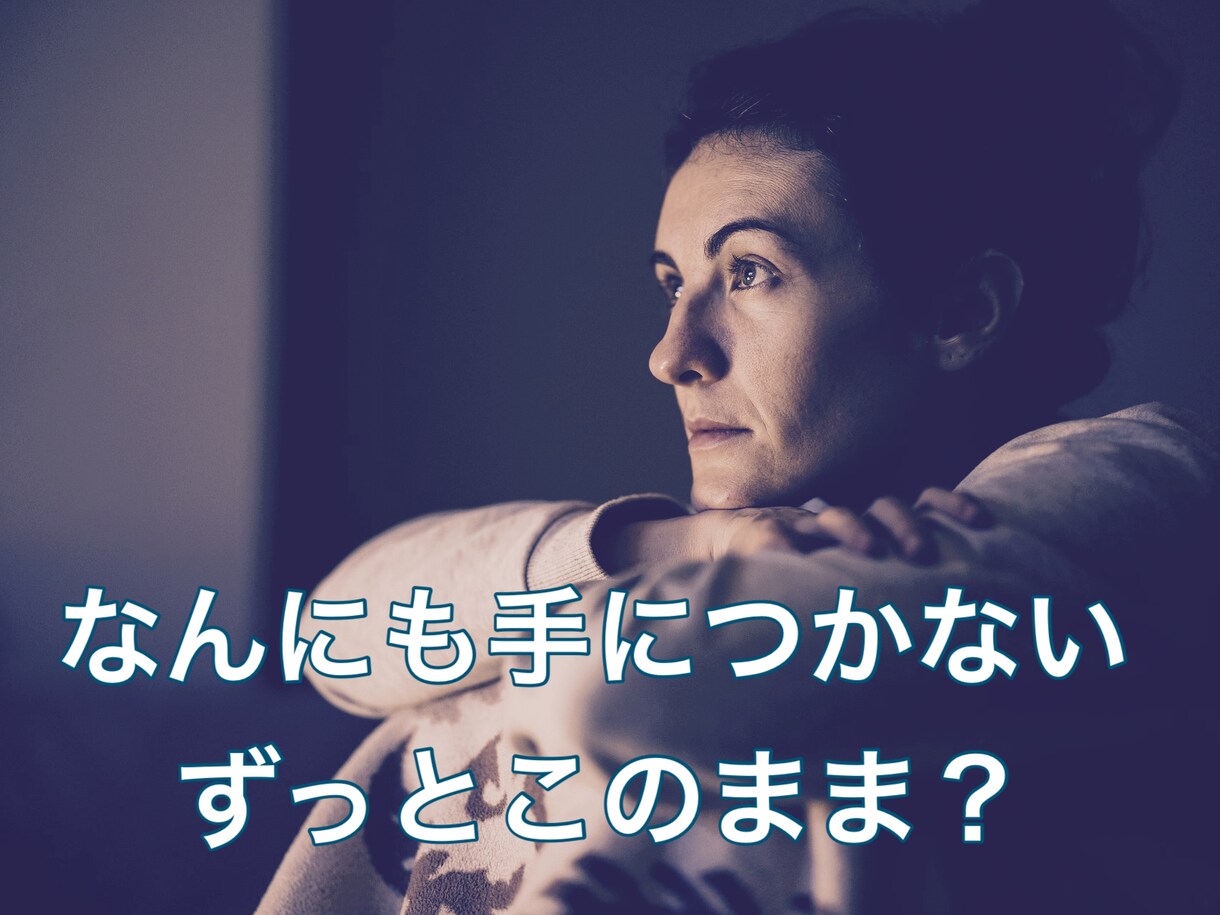 なんとなく不安なひとりの時間を埋めます 【心のデトックスライン】孤独に潰されそうでたまらないあなたへ イメージ2