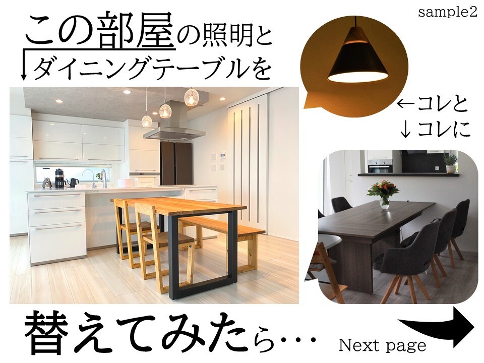 家具「置いてみた」イメージ作ります 家具の色どうしよう…？大きさ、大丈夫かな…？解決します！ イメージ5