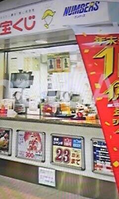 ナンバーズ　当たりやすい購入方法を教えます 好きな数字や運任せをせずに当たる数字を選択出来ます イメージ1