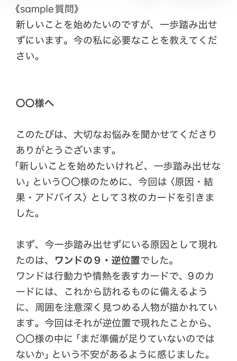 3枚のタロットで、あなたのお悩みを丁寧に占います カードから読み取れたことを、一通のお手紙にします！ イメージ4