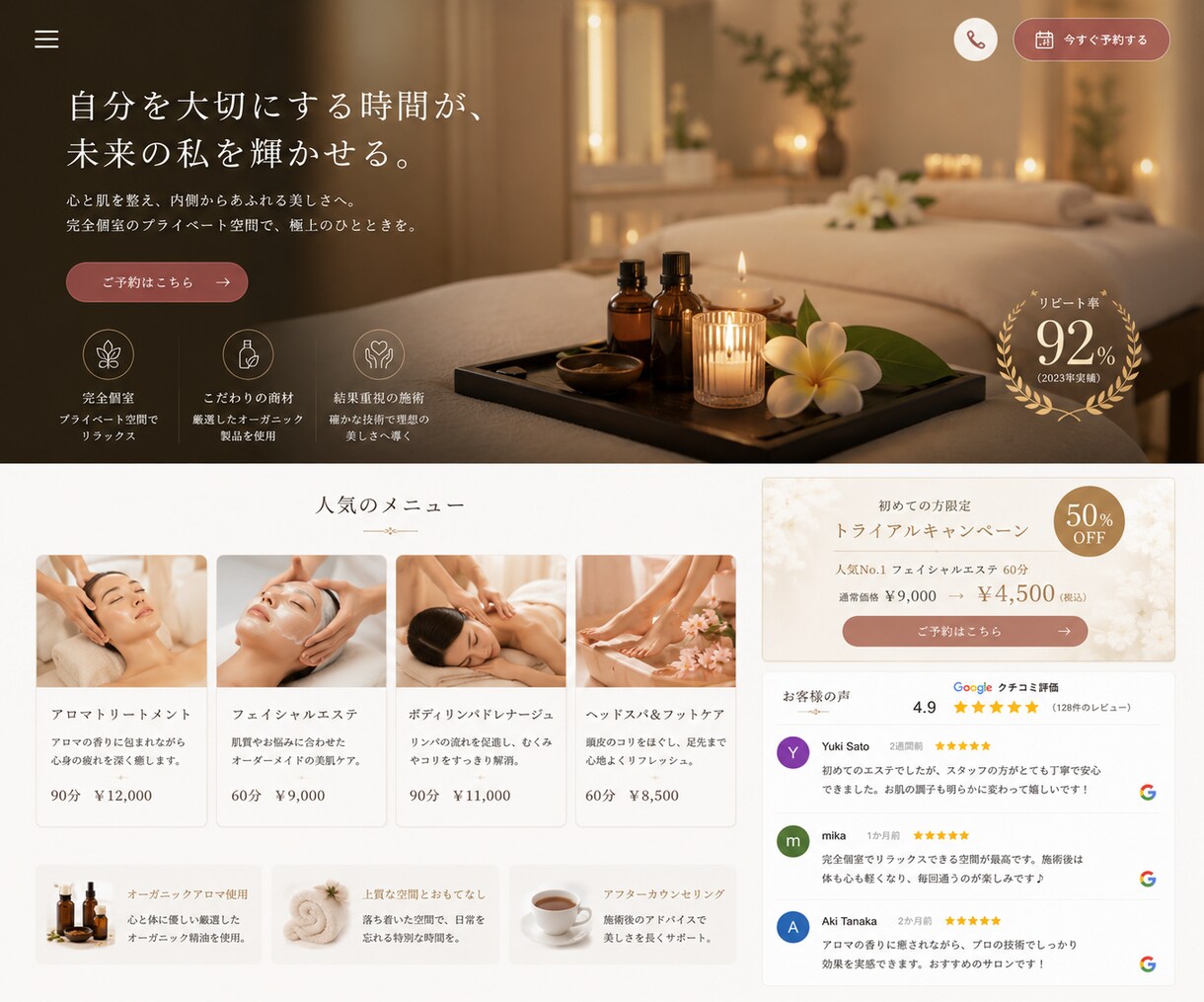 売上を伸ばすHP✕Googleクチコミ連携をします 飲食店・整体・塾・サロン・士業専門のスマホ特化型HP制作 イメージ6