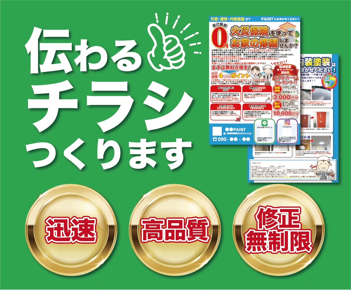 オシャレで高品質なチラシをデザインします 【修正無制限】あなたのこだわりを納得行くまで！ イメージ1