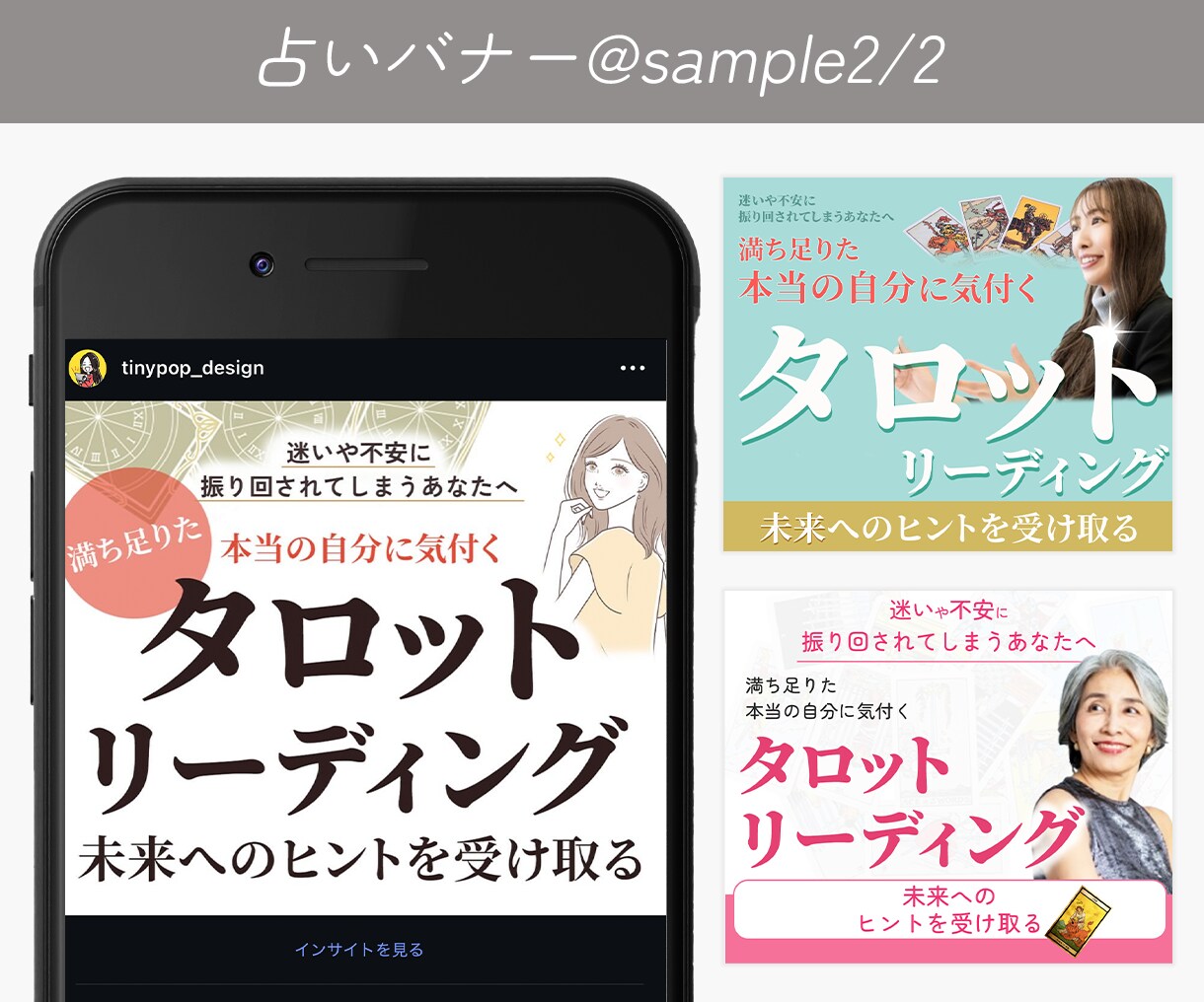 占い用のWEB画像お作りします ココナラ・SNS向け画像に対応◎ イメージ4