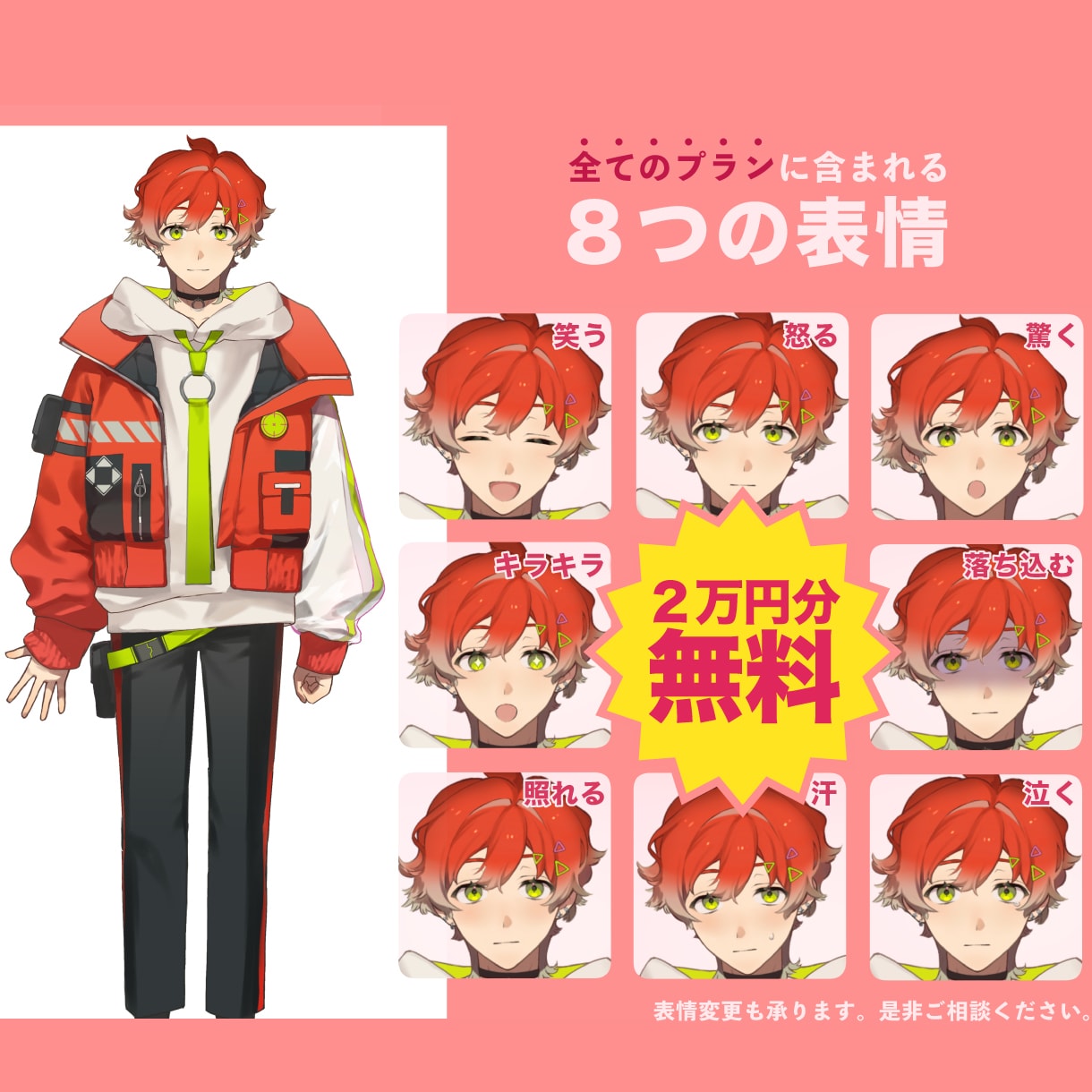 高品質！Vtuberデビュー応援！全工程制作します Live2Dモデル！キャラデザ〜表情差分まで全部込み！ イメージ4