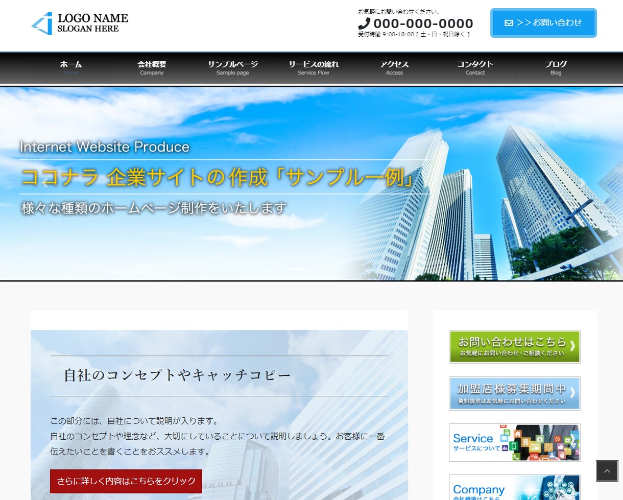 企業、事務所、教室等のホームページ制作いたします 自分で更新可能なHPを持つことができます！ イメージ10