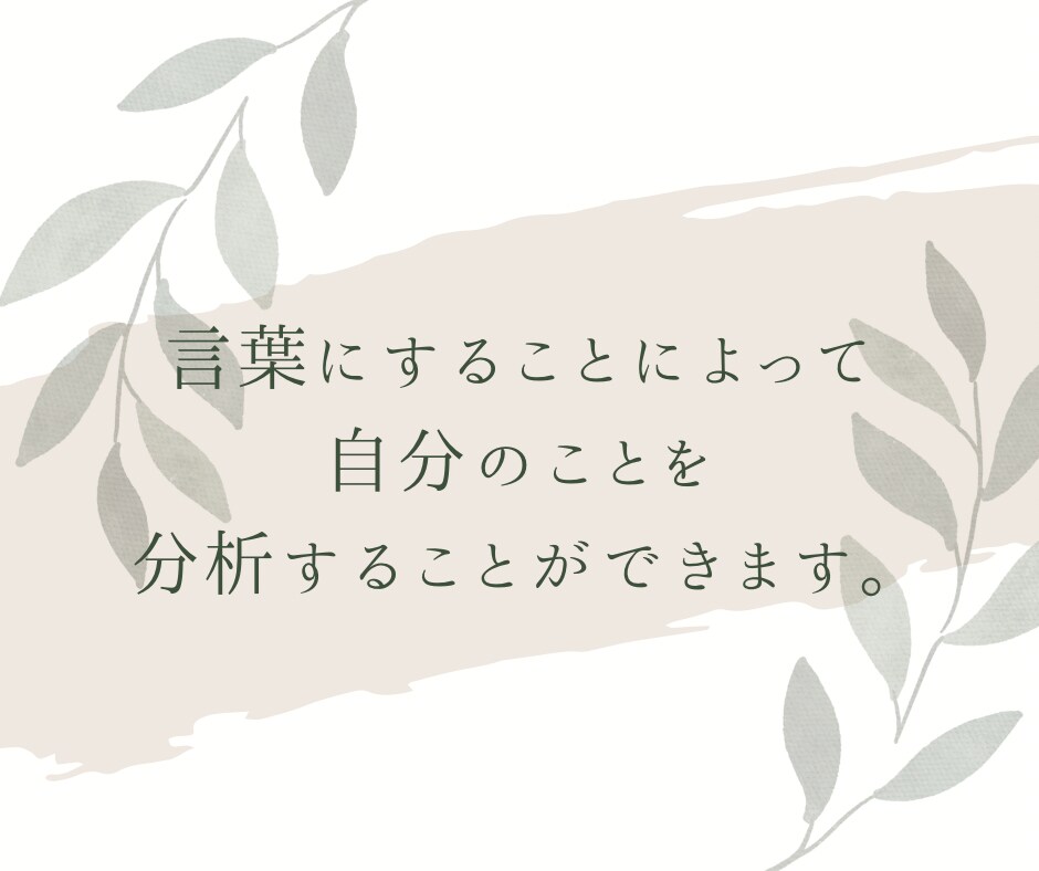ワンコイン♪あなたの今のお悩みに寄り添います モヤモヤを吹き飛ばしましょう！人間関係/子育て/健康などOK イメージ7