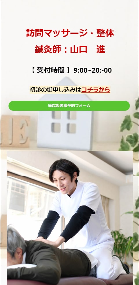 フォーム送信でカレンダーに反映されます GOOGLEアカウントで作成するので、維持費や更新料など不要 イメージ2