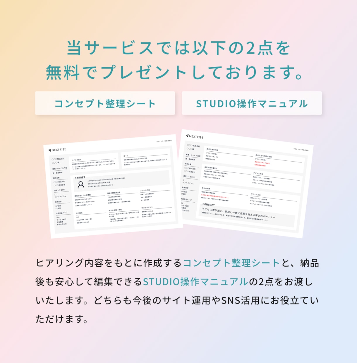 歴10年！納得できるWebサイトを作ります 一緒に考えて、一緒に作る、あなたのためのWebサイト。 イメージ3