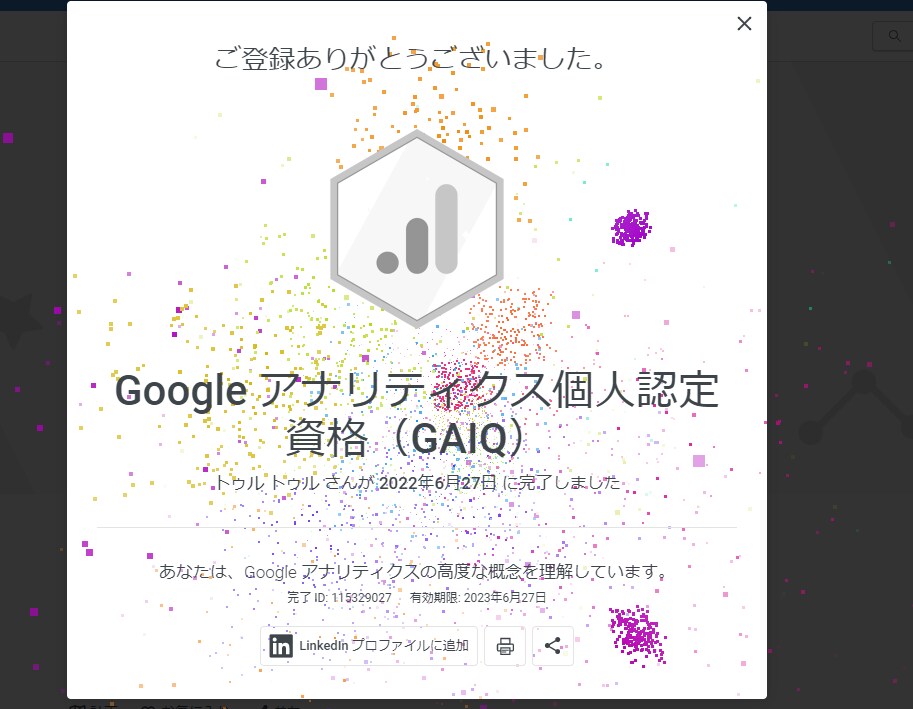 SEO対策が分からない方へ！丁寧に教えます SEOは良質な記事とリライト、キーワード選びが全てです イメージ4