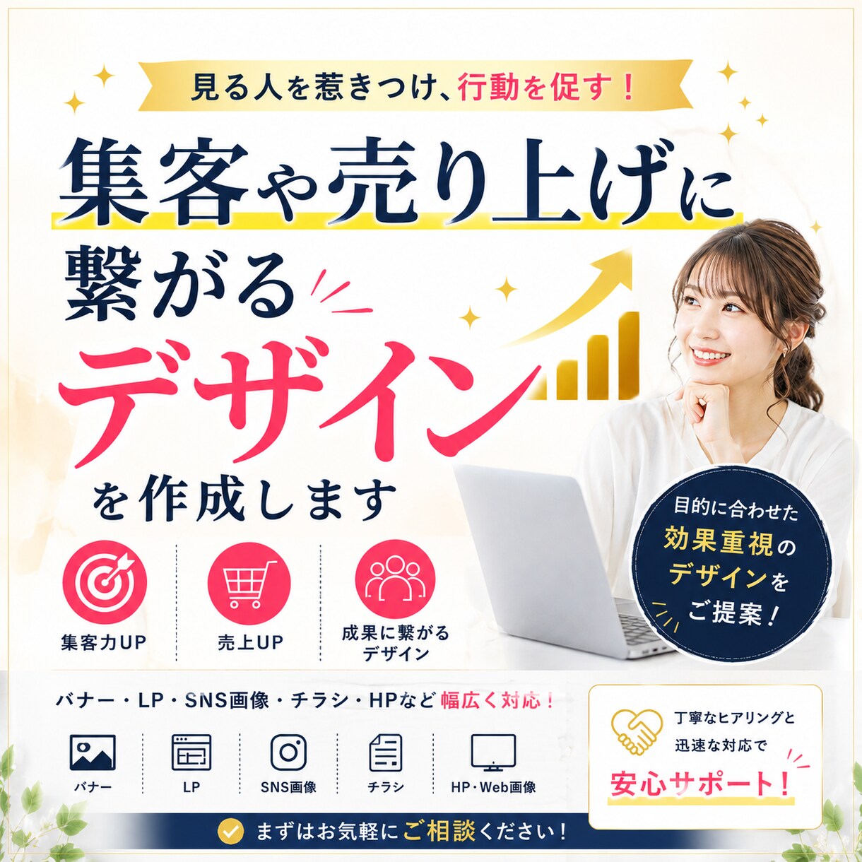 集客や売り上げにつながるチラシ作成いたします マーケ×デザインであなたをサポートします。 イメージ1