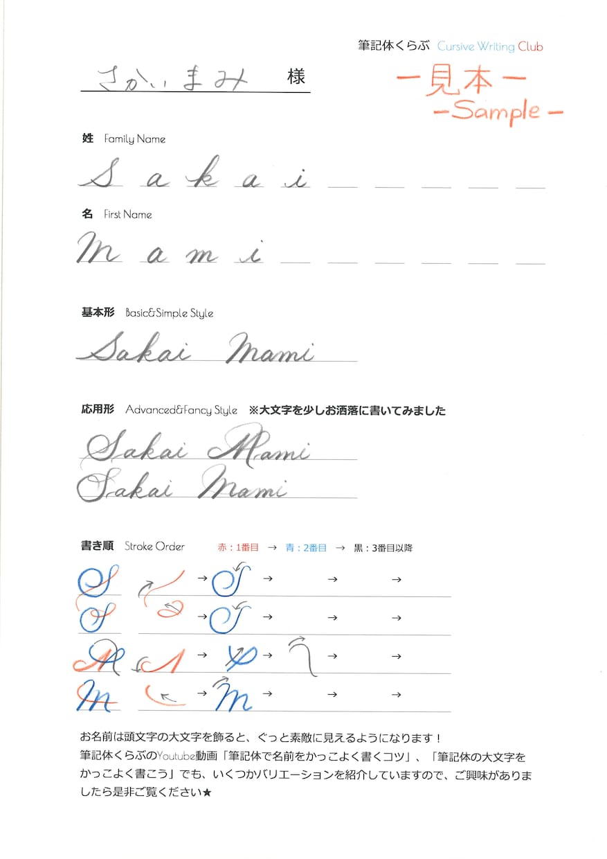 筆記体で名前の書き方サンプル5ネームお作りします 筆記体でお名前サンプルを5フルネームお作りします☆ イメージ1