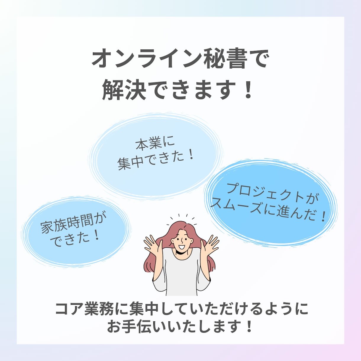 オンライン秘書　寄り添いながらサポートします ココ手伝ってほしい！を丁寧に正確にサポートいたします。 イメージ3
