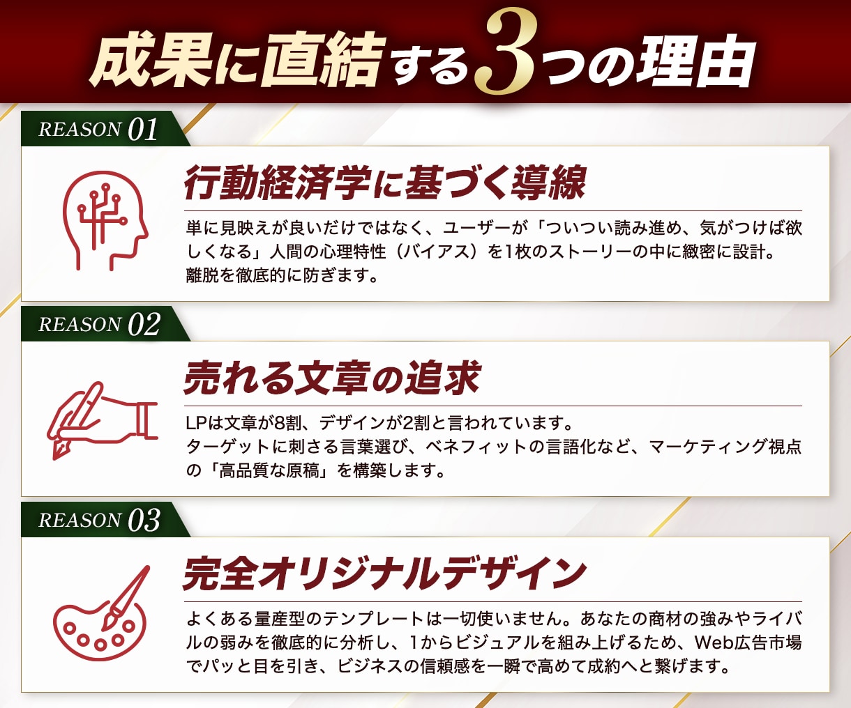 先着3名  特別価格｜原稿ゼロからLPを制作します Meta・Google広告特化！行動経済学に基づく丸投げLP イメージ2