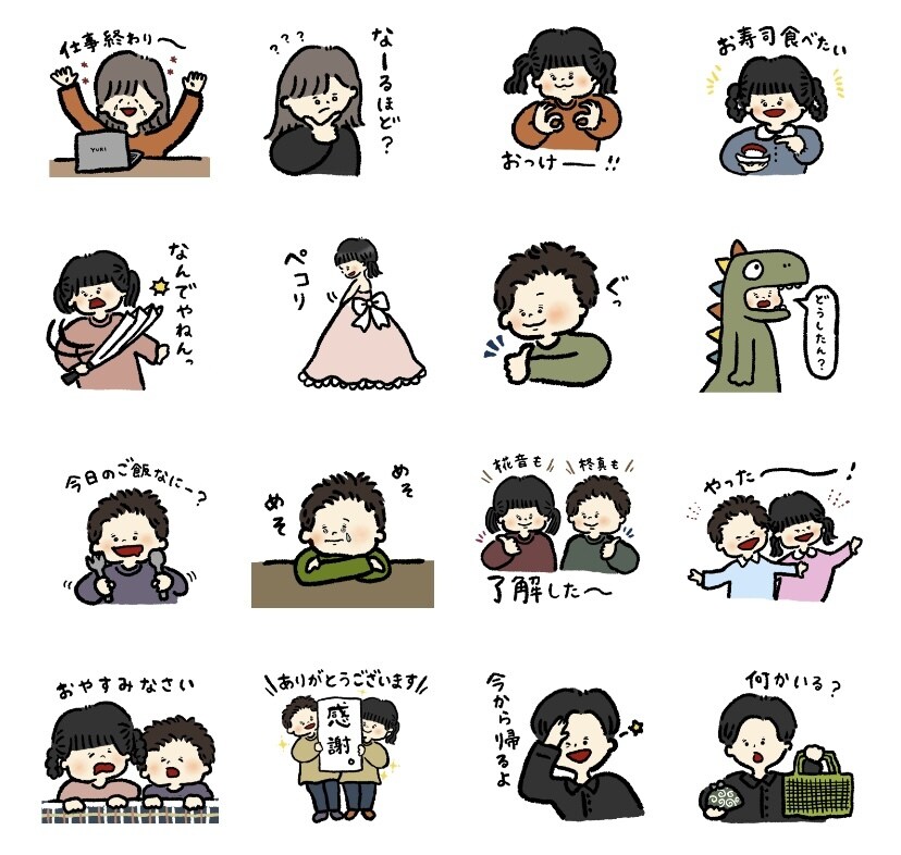 商用OK！似顔絵キャラクターのスタンプ作ります 世界に一つだけの似顔絵キャラクターがLINEスタンプに！ イメージ3