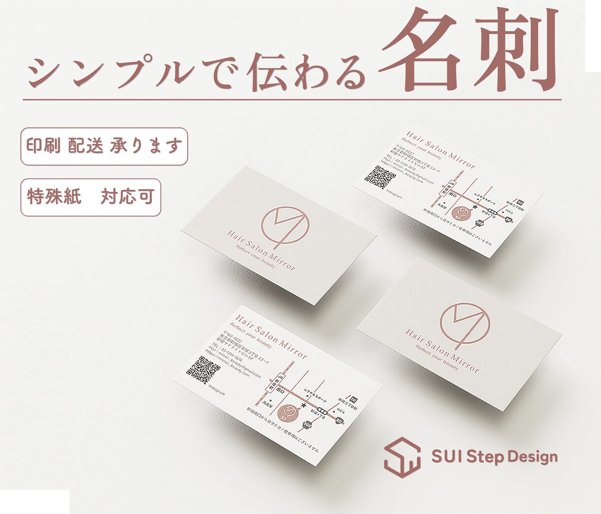 雰囲気が伝わる！シンプルな名刺・カードを作成します ーー印刷代行もお任せください！親切丁寧に対応いたします。 イメージ1