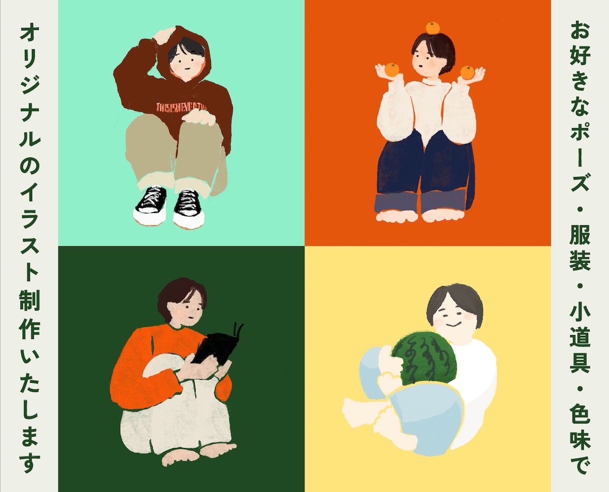 シンプルでかわいい、人物の全身のイラストを描きます SNSアイコン、プレゼントにも！ イメージ1