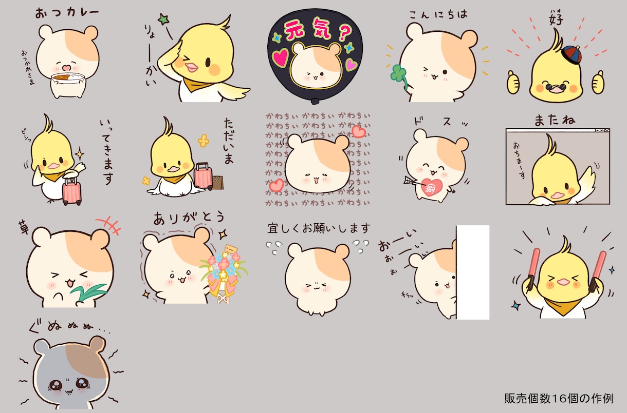 商用OK！LINEスタンプをプロが作ります 広告系デザイナー社員の経験者が描きます イメージ2