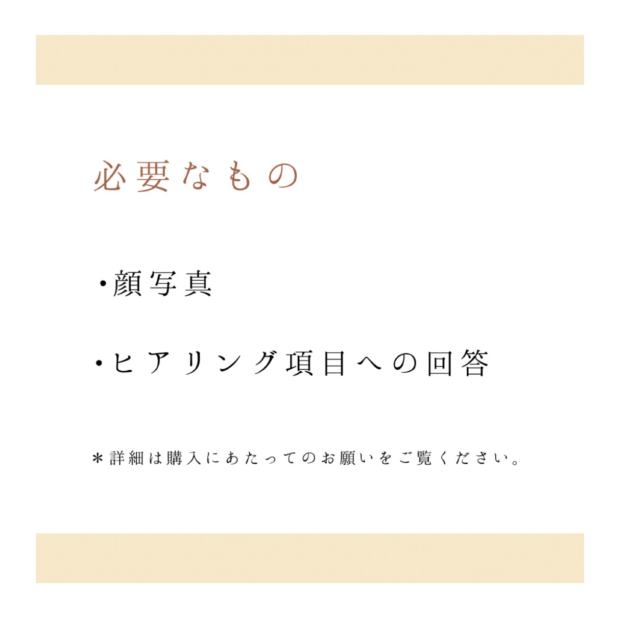 あなたの顔に似合うメイクがわかります ♢現役ヘアメイクスタイリストが個別カルテでメイクアドバイス イメージ5