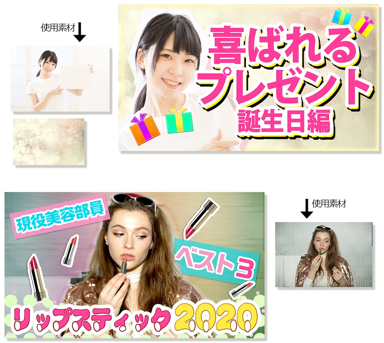 修正無料！あらゆる画像を作成いたします ココナラサービス画像・ブログ画像・プロフ画像、何でもＯＫ イメージ3