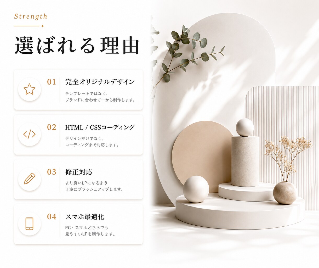 女性向けの魅力が伝わるLPを丁寧に制作します 構成・文章からお任せOK！スマホ対応も込みです イメージ4