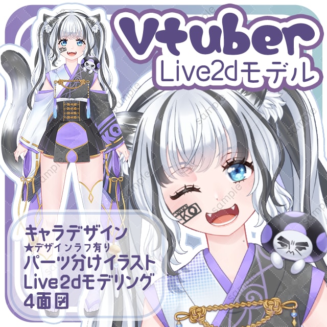 Live2Dモデル作成します キャラクターデザインからモデリングまで対応します！ イメージ1