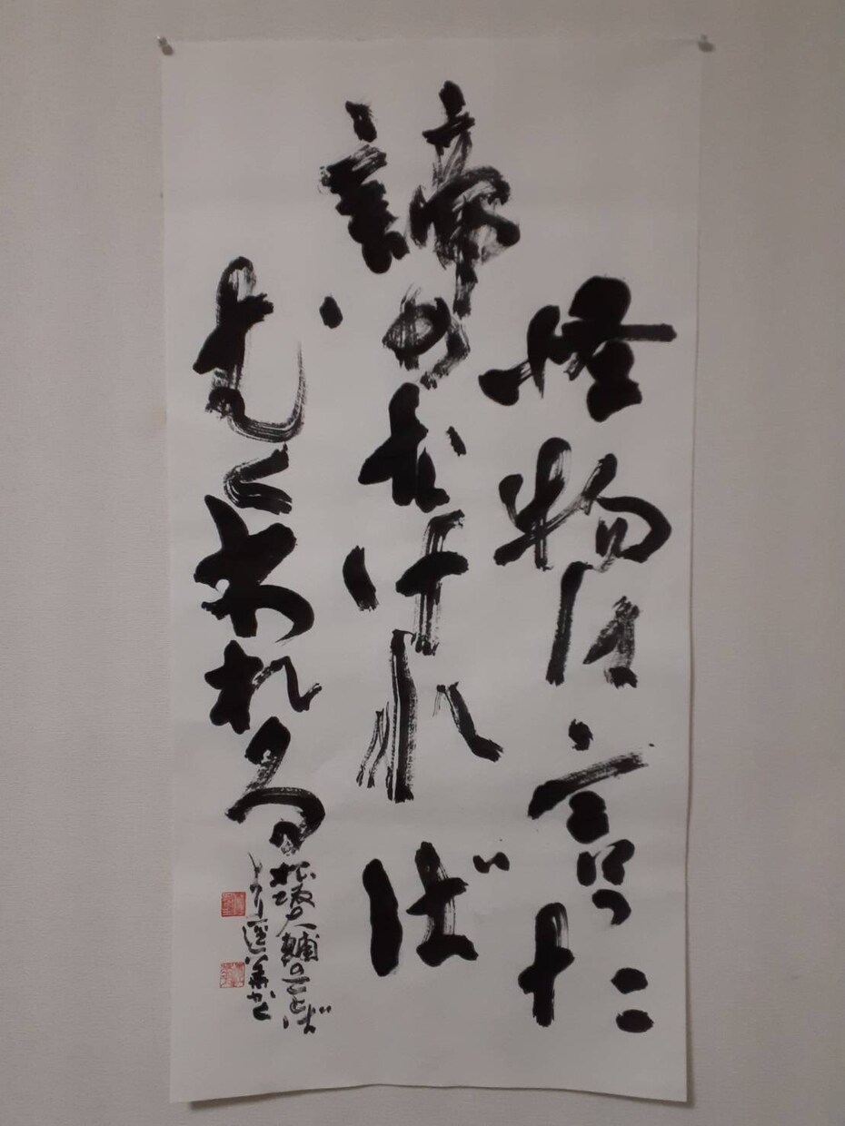 日展&世界遺産等実績の書家による「書」制作します 〜オリジナル「書(筆書)」のLINEスタンプや缶バッジも！ イメージ3