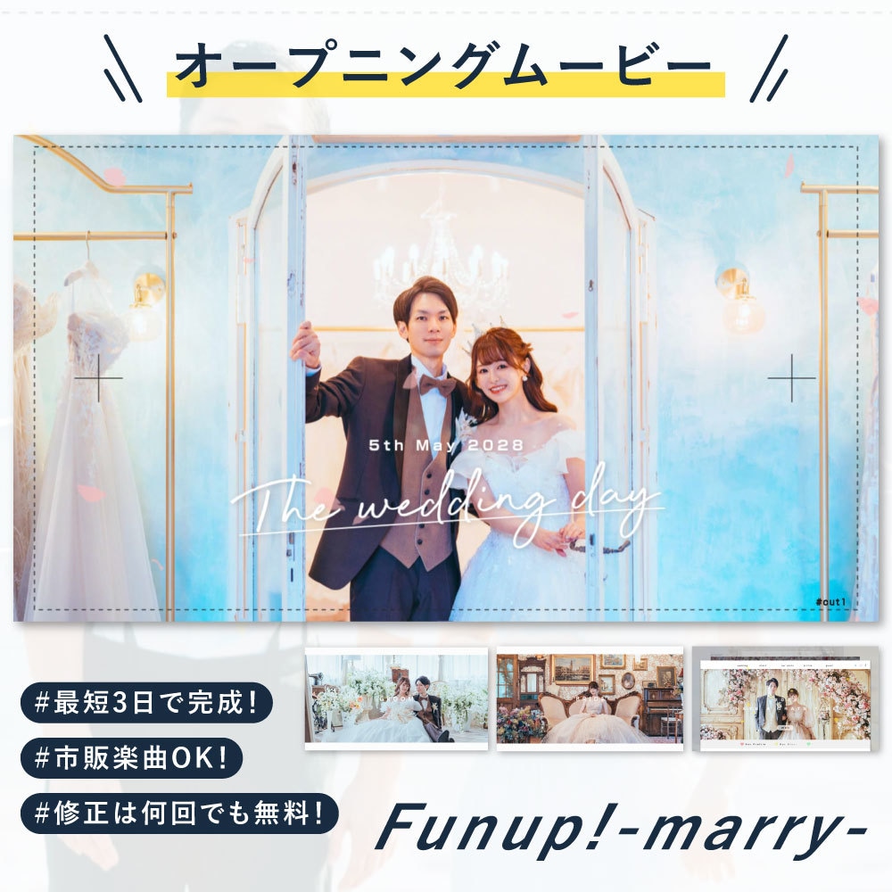 新作ムービー！前撮り写真が映える映像作ります アノ大人気Funupオープニングムービーの色違いバージョン✨ イメージ1