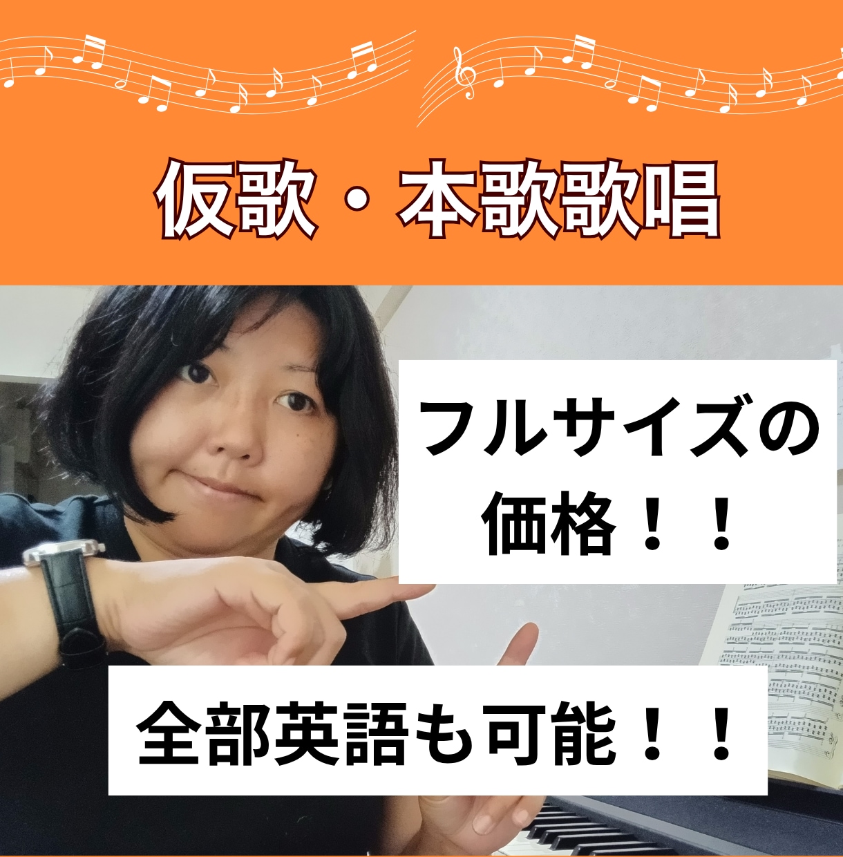 英語も可能!女性ボーカルの仮歌・本歌をで歌います 落ち着いた声、元気な声、聴き取りやすい声で歌唱! イメージ1
