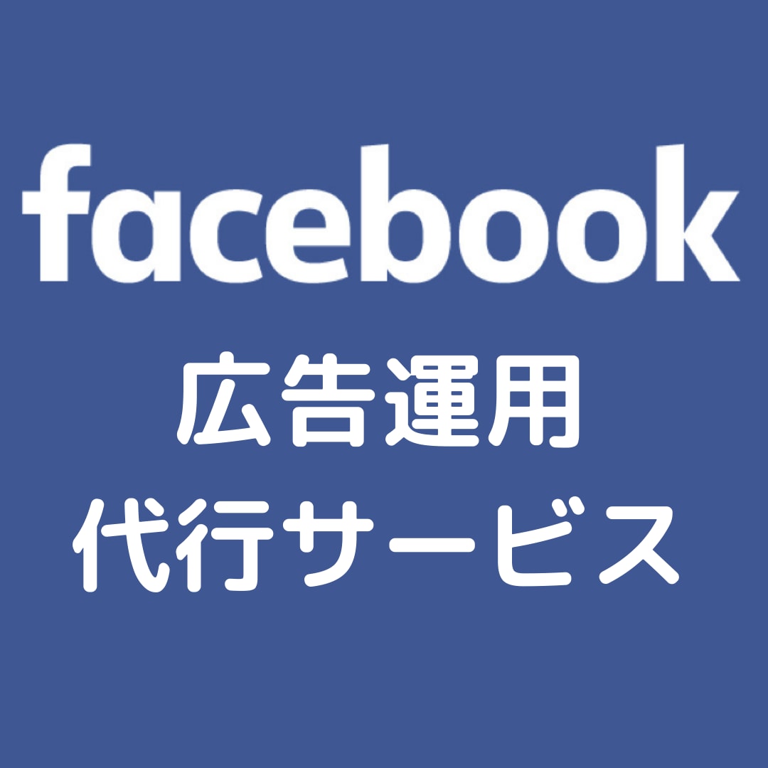 💬Coconara｜We will handle the operation of Facebook and Instagram advertisements for you.
               Ryo Tsuchiya
                4.6
  …