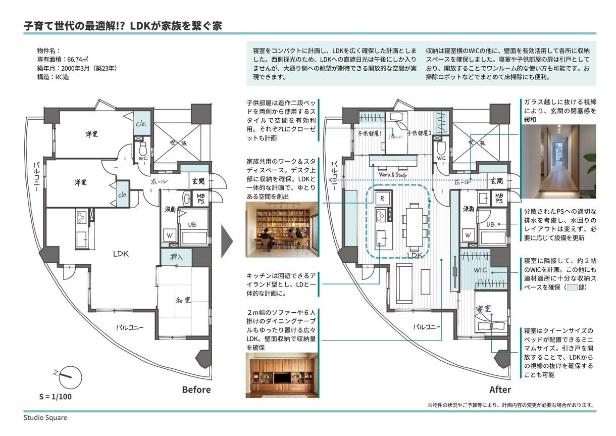 一級建築士が間取図でリノベ購入をロジカル検証します 3日納品。セカンドオピニオン歓迎。納得の検討材料を届けます！ イメージ6