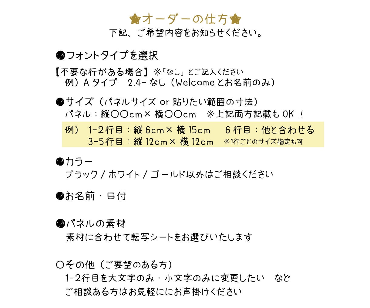 ４タイプから選ぶ♥ウェルカムステッカー作成します ステッカーのみ（縁なし文字のみが残るタイプ）の販売です イメージ4